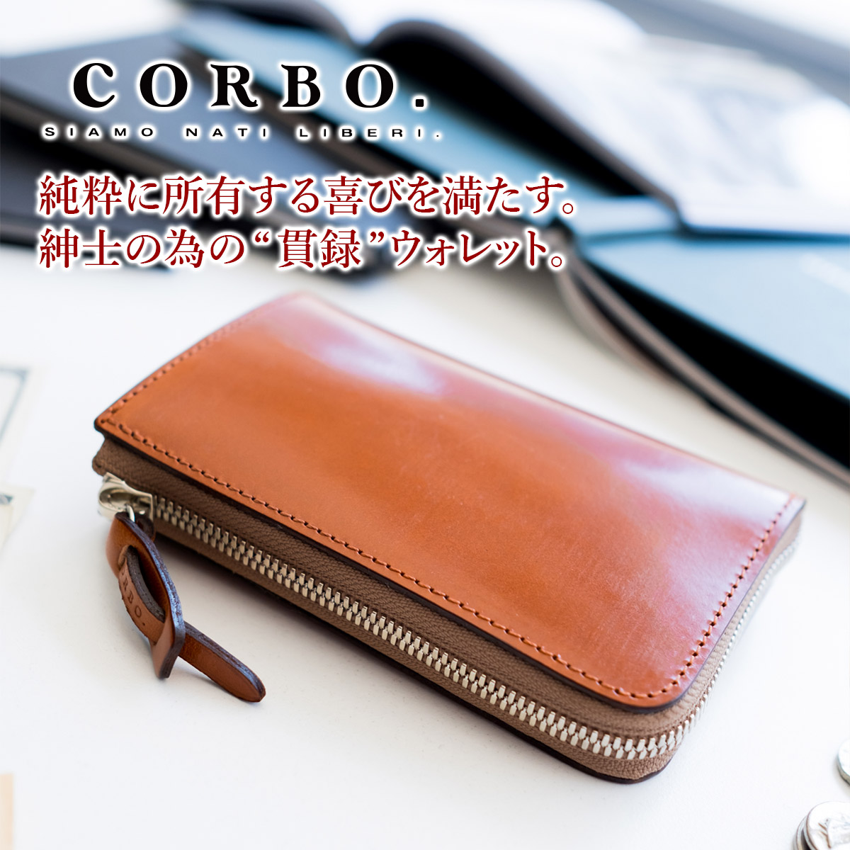楽天市場】【選べる実用的ノベルティ付】 CORBO. コルボ 財布英国製