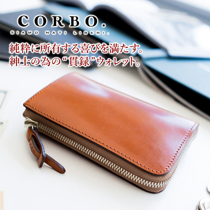 楽天市場】【選べる実用的ノベルティ付】 CORBO. コルボ 財布英国製 