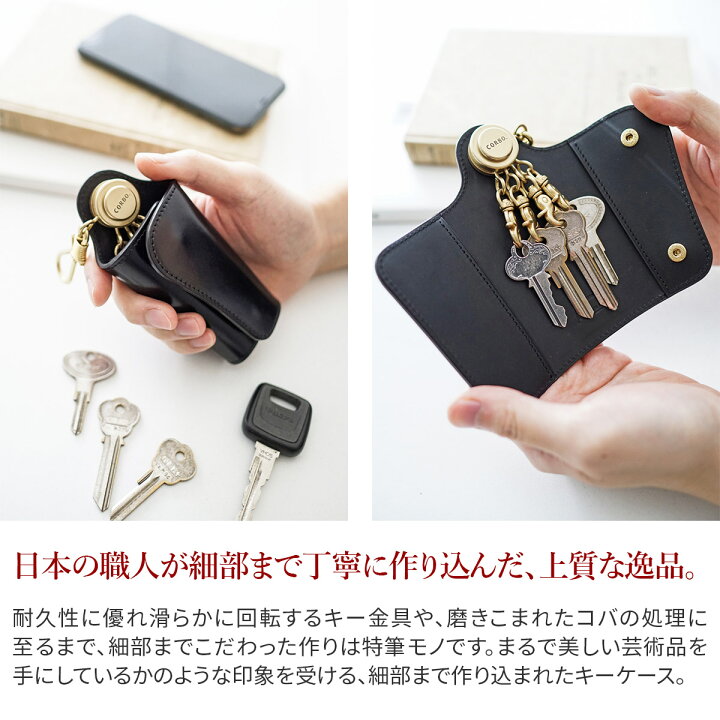 楽天市場】【選べる実用的ノベルティ付】 CORBO. コルボ キーケース  