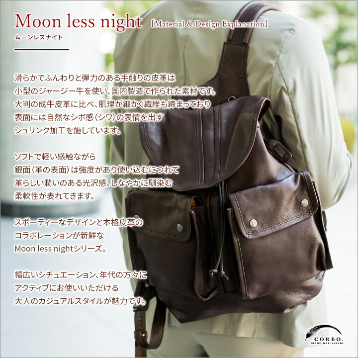 楽天市場】【選べる実用的ノベルティ付】 CORBO. コルボ-Moon less  