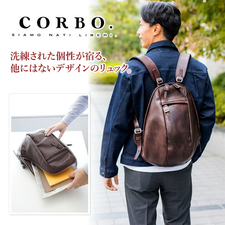 楽天市場】【選べる実用的ノベルティ付】 CORBO. コルボ-STRUT 