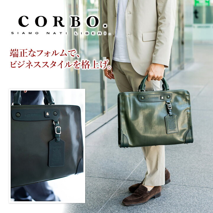 楽天市場】【選べる実用的ノベルティ付】 CORBO. コルボ-Famiglia  