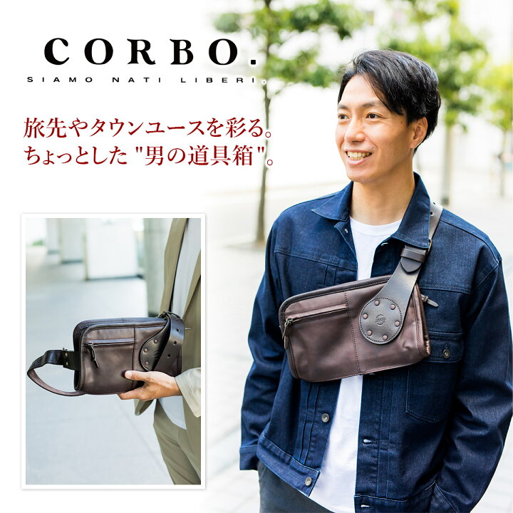 楽天市場】【マラソン限定！最大p43.5倍&選べるノベルティ付】 CORBO 