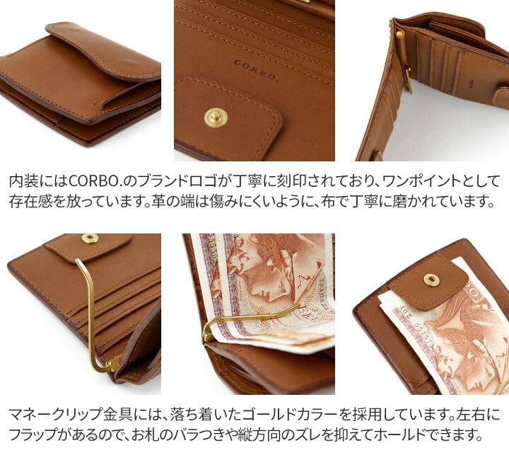 楽天市場】【選べる実用的ノベルティ付】 CORBO. コルボ 財布SLATE 