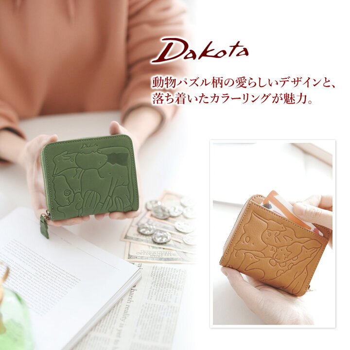 楽天市場】【ダコタ限定 Wプレゼント付＋3年保証】 Dakota ダコタ 