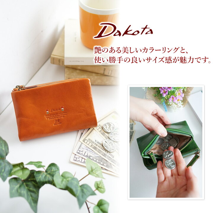 楽天市場】☆ Dakota ダコタ 財布トリコローレ 小銭入れ付き二つ折り 