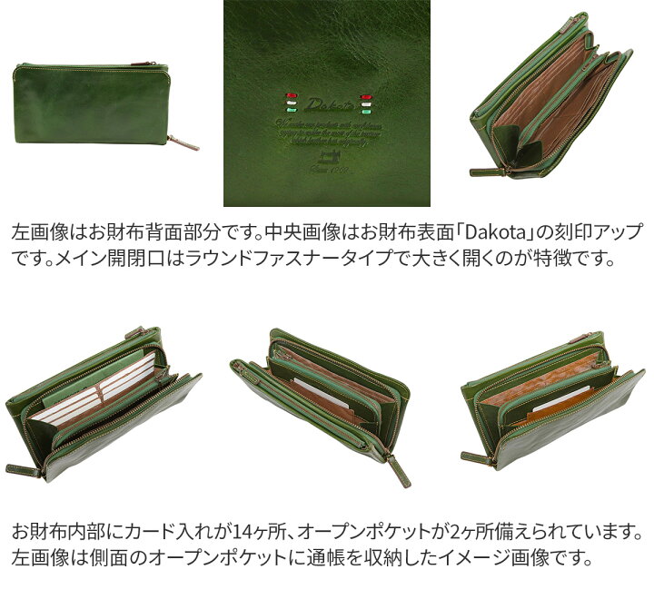 楽天市場】【かわいいWプレゼント付】 Dakota ダコタ 長財布 