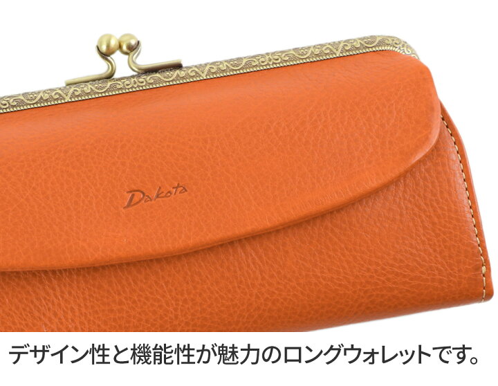 楽天市場】☆ Dakota ダコタ 長財布ボッカ がま口長財布 0030303ガマ口 