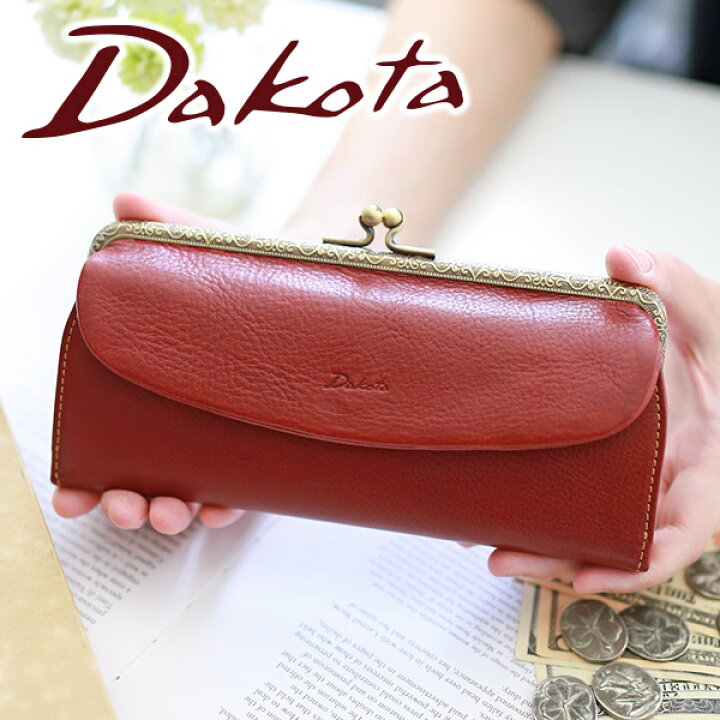 楽天市場】☆ Dakota ダコタ 長財布ボッカ がま口長財布 0030303ガマ口 