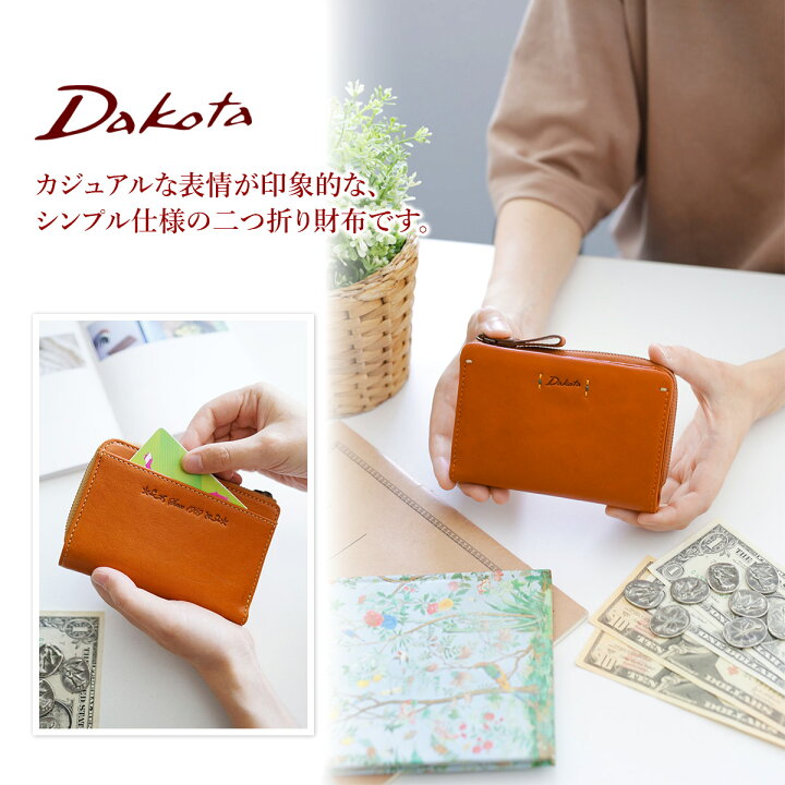 楽天市場】☆ Dakota ダコタ 財布ピチカート 小銭入れ付き二つ折り財布 