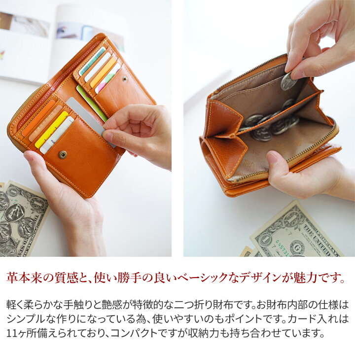 楽天市場】☆ Dakota ダコタ 財布ピチカート 小銭入れ付き二つ折り財布 