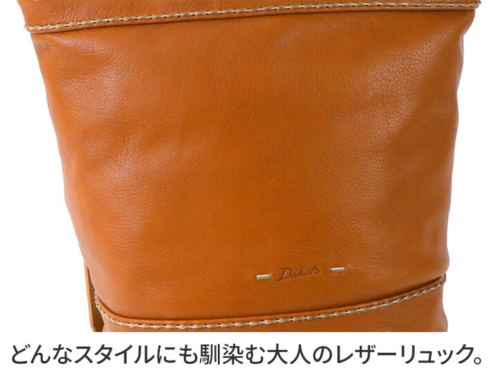 楽天市場】☆ Dakota ダコタ バッグノクト リュック 1034170レディース  