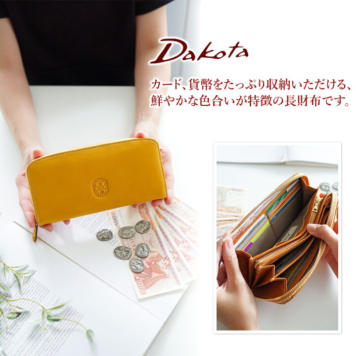 楽天市場】【3/25限定！最大p44.5倍&Wプレゼント付】 Dakota ダコタ 