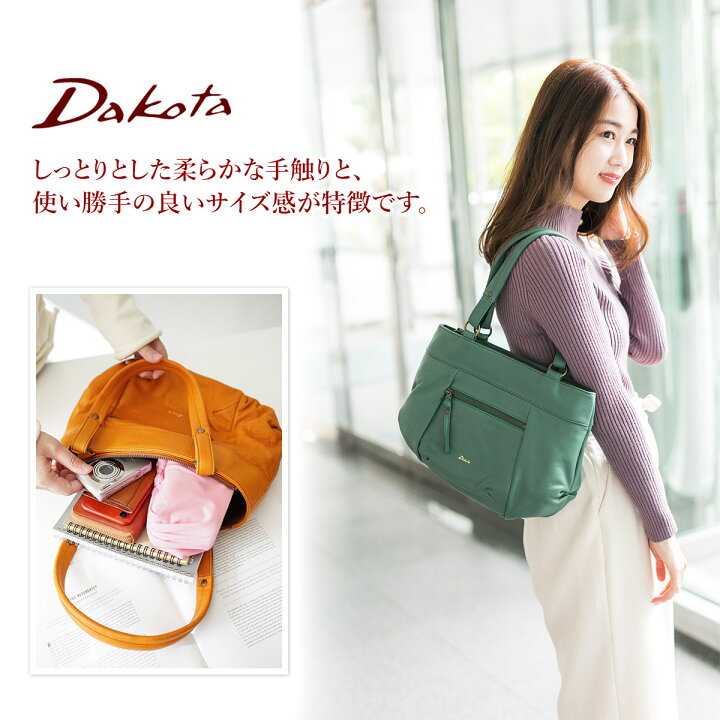 楽天市場】【3/5限定！最大p50.5倍&ケアセット＋α】 Dakota ダコタ 