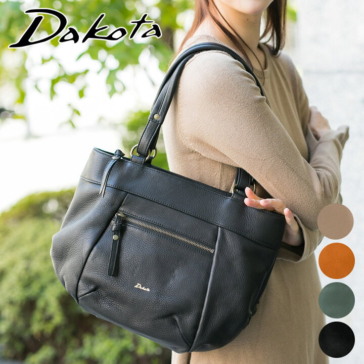 楽天市場】【3/5限定！最大p50.5倍&ケアセット＋α】 Dakota ダコタ 