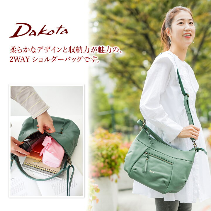 楽天市場】【かわいいWプレゼント付】 Dakota ダコタ バッグルーチェ 