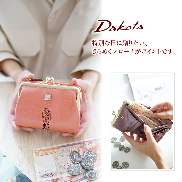 楽天市場】☆ Dakota ダコタ 財布コッチャ 小銭入れ付き二つ折り財布 