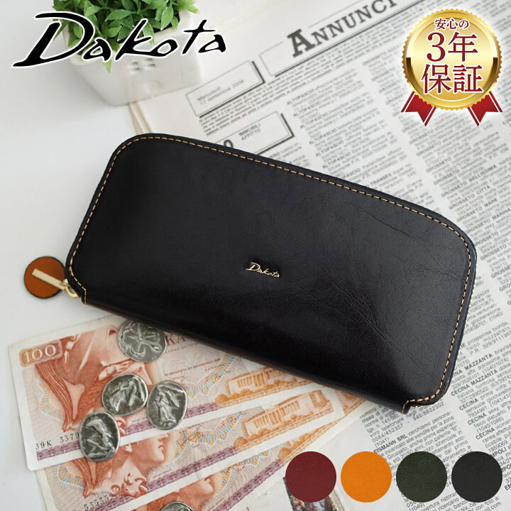 楽天市場】【ダコタ限定 3年保証＋プレゼント付】 Dakota ダコタ 長 