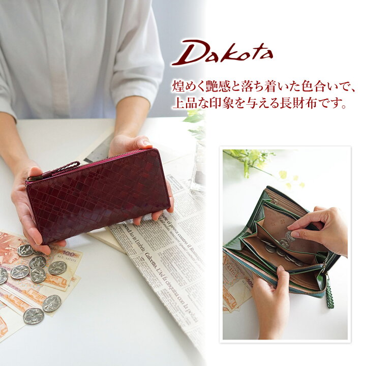 楽天市場】【かわいいWプレゼント付】 Dakota ダコタ 長財布アロマ 