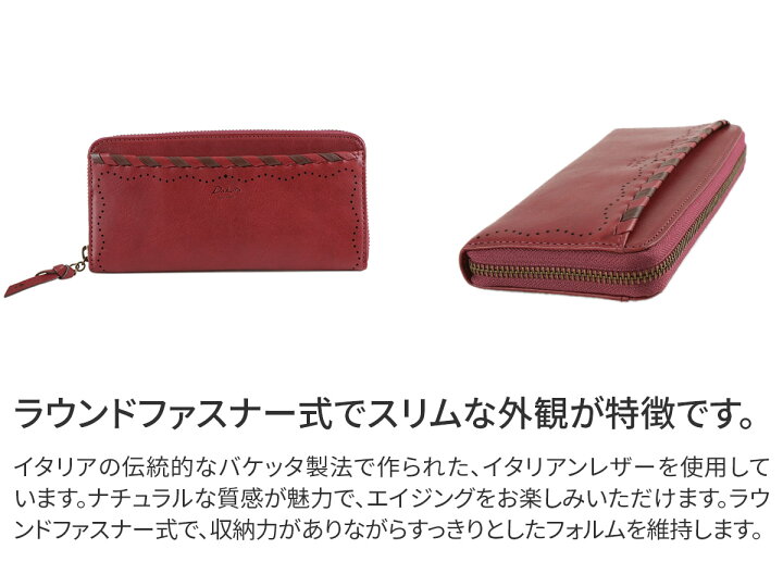 楽天市場】【かわいいWプレゼント付】 Dakota ダコタ 長財布  