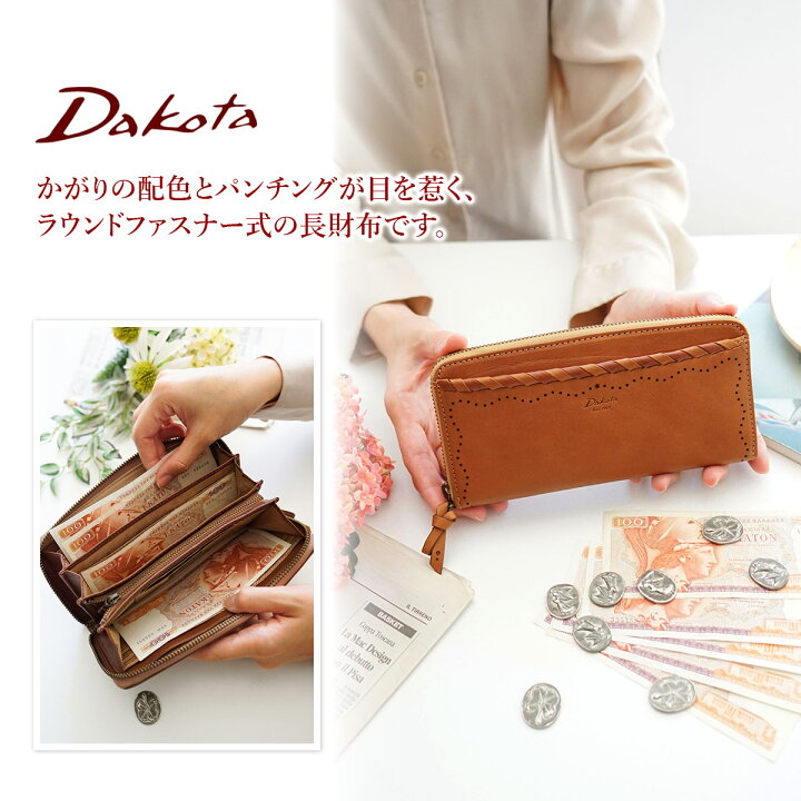 楽天市場】【かわいいWプレゼント付】 Dakota ダコタ 長財布 