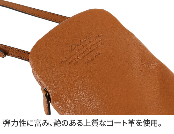 楽天市場】【かわいいWプレゼント付】 Dakota ダコタ バッグ  