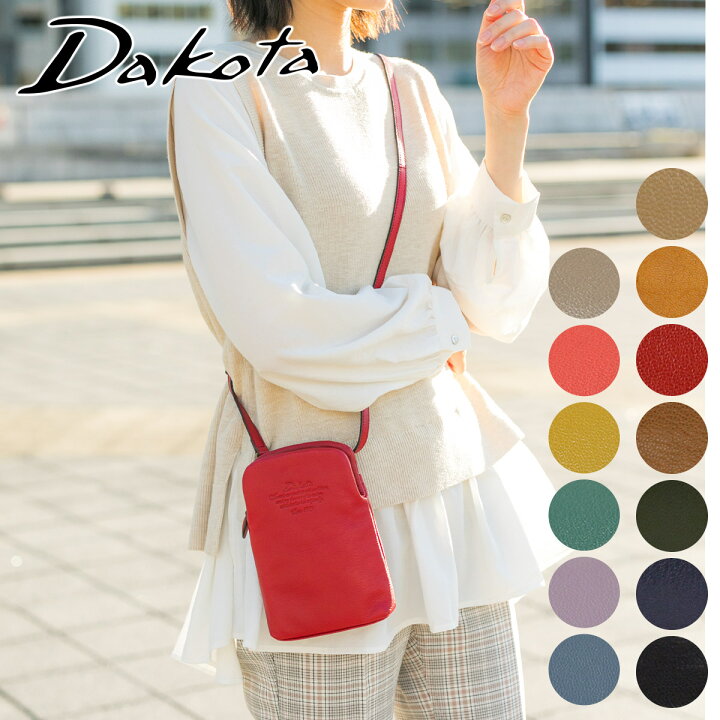 楽天市場】【9/10限定！最大p44倍&ケアセット＋α】 Dakota ダコタ 