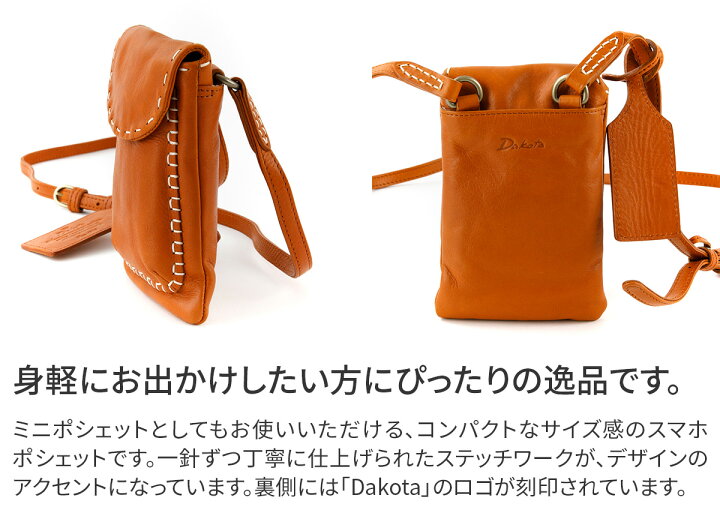 楽天市場】☆ Dakota ダコタ バッグメスティア モバイルショルダー  
