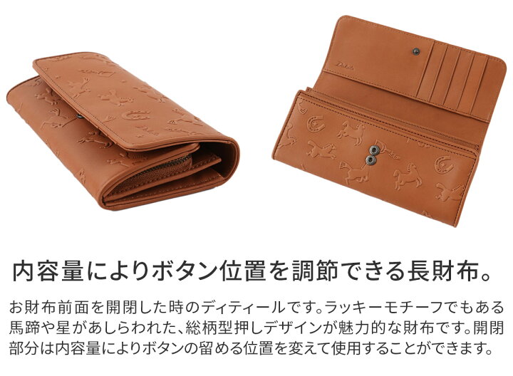 楽天市場】【かわいいWプレゼント付】 Dakota ダコタ 長財布カバロ 