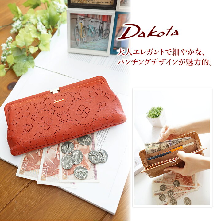 楽天市場】【3/20限定☆最大100%ポイントバック】 Dakota ダコタ 長 