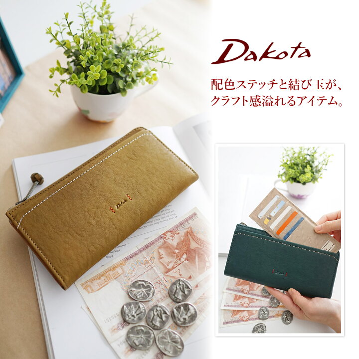 Dakota（ダコタ）プレドラL字ファスナー長財布 | ◇感謝価格◇Dakota 