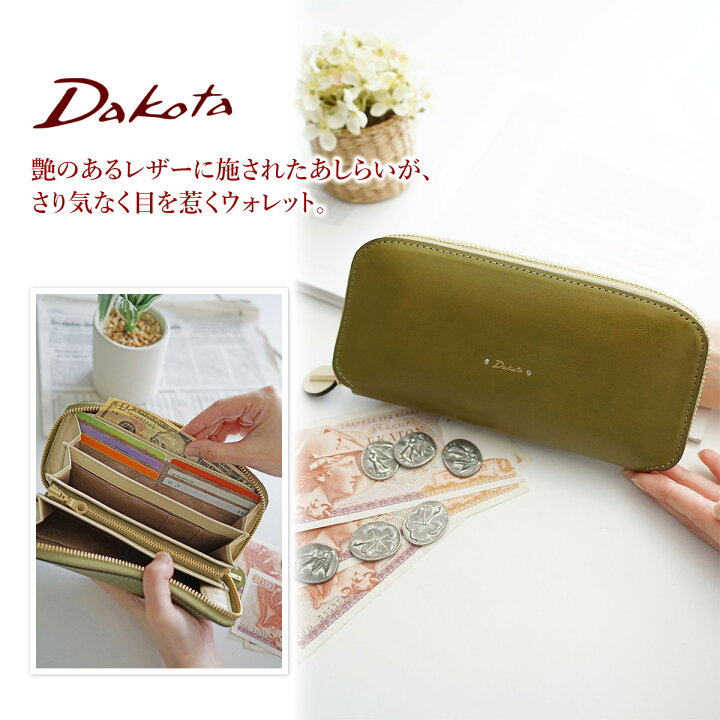 楽天市場】☆ Dakota ダコタ 長財布チェルキオ 小銭入れ付き長財布 
