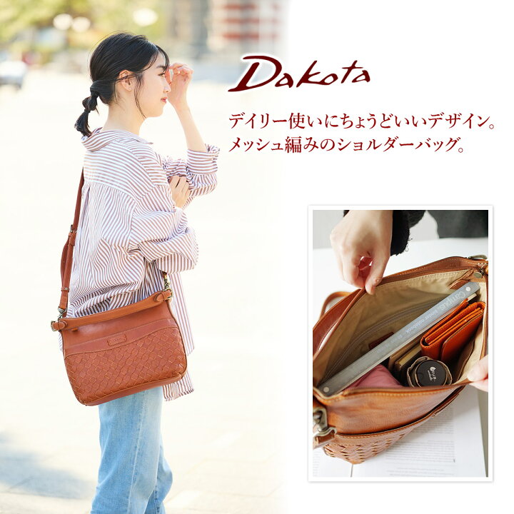 楽天市場】【かわいいWプレゼント付】 Dakota ダコタ バッグヨフィー 