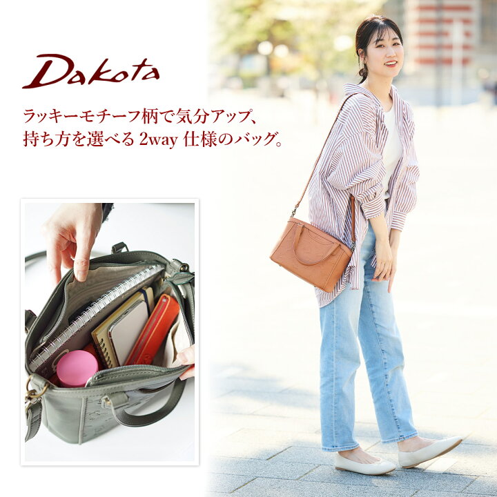 楽天市場】☆ Dakota ダコタ バッグカバロ 2WAY ショルダーバッグ 
