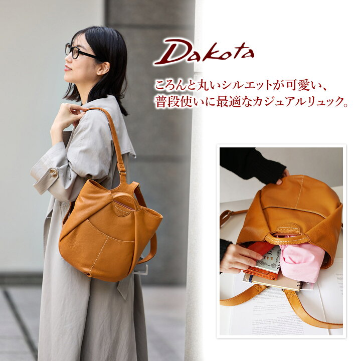 楽天市場】【3/5限定！最大p50.5倍&ケアセット＋α】 Dakota ダコタ 