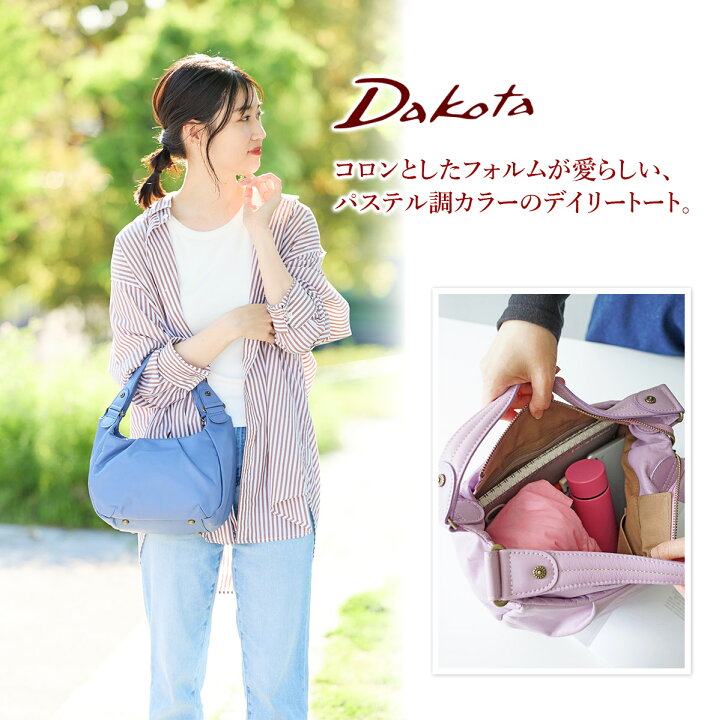 楽天市場】【ダコタ限定 Wプレゼント付＋3年保証】 Dakota ダコタ 