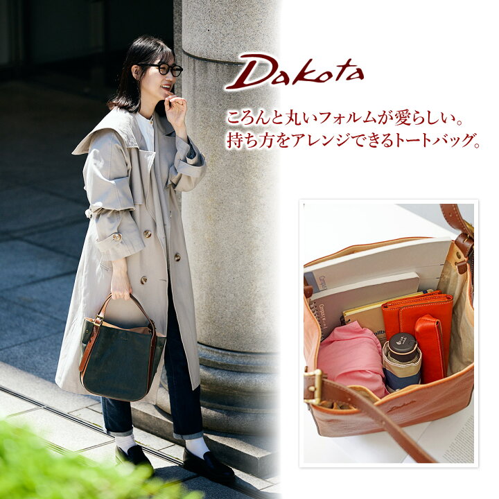楽天市場】【かわいいWプレゼント付】 Dakota ダコタ バッグ 