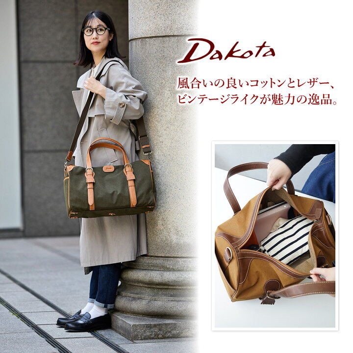 楽天市場】【かわいいWプレゼント付】 [ 2024年 春夏新作 ] Dakota 