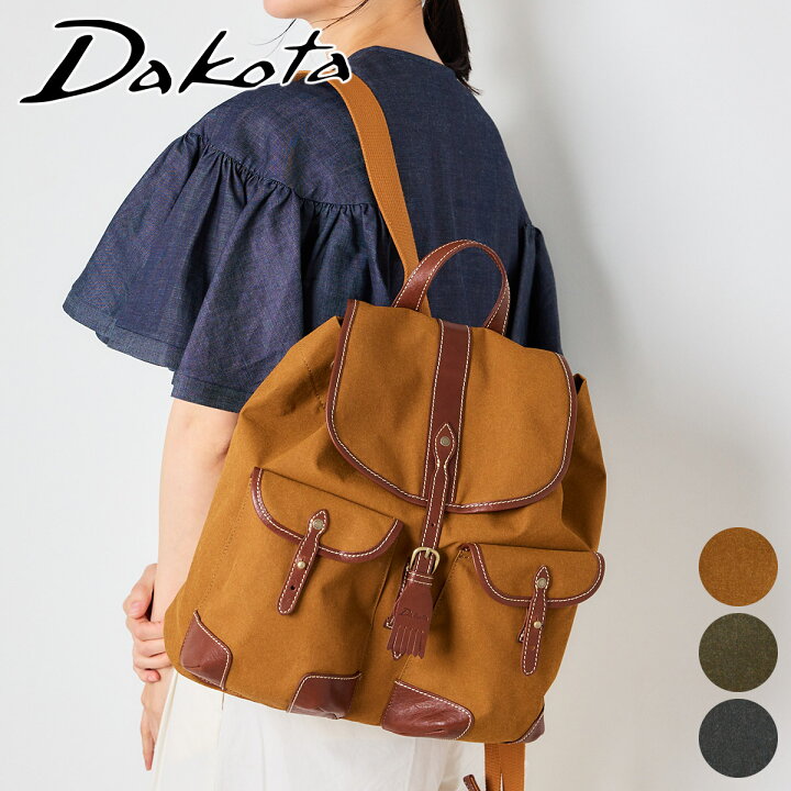 楽天市場】【ダコタ限定 ケアセット付＋3年保証】 Dakota ダコタ 
