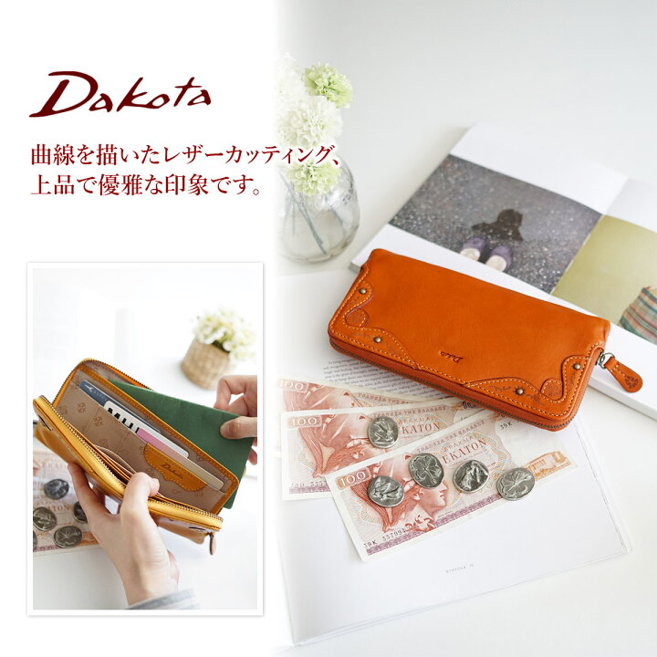 楽天市場】【かわいいWプレゼント付】 [ 2024年 秋冬新作 ] Dakota 