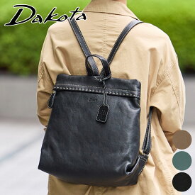 【マラソン限定 最大p50倍&3年保証＋ケアセット付＋α】 Dakota ダコタ バッグシャーロットレイン リュック 1034649レディース リュックサック バックパック デイパック 撥水 ギフト かわいい おしゃれ プレゼント ブランド A4