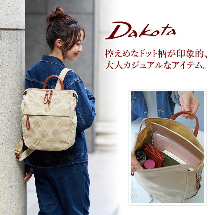 楽天市場】【かわいいWプレゼント付】 [2024年秋冬新作 ] Dakota  