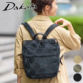 【マラソン限定 最大p50倍&3年保証＋ケアセット付＋α】 Dakota ダコタ バッグロヴェッタ リュック 1531661レディース リュックサック バックパック デイパック 日本製 ギフト かわいい おしゃれ プレゼント ブランド B5