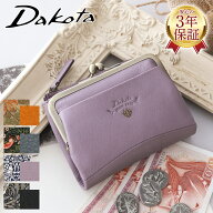 【ダコタ限定 Wプレゼント付＋3年保証】 Dakota ダコタ 財布バイブリー 小銭入れ付き二つ折り財布 003176…