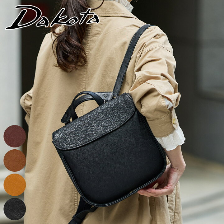 楽天市場】【ダコタ限定 ケアセット付＋3年保証】 Dakota ダコタ 