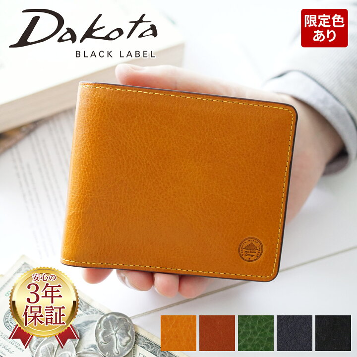 楽天市場 実用的ｗプレゼント付 Dakota Black Label ダコタ ブラックレーベル 財布エティカ 小銭入れ付き二つ折り財布 メンズ 二つ折り ギフト プレゼント ブランド ブラック こだわりのブランド Sentire One