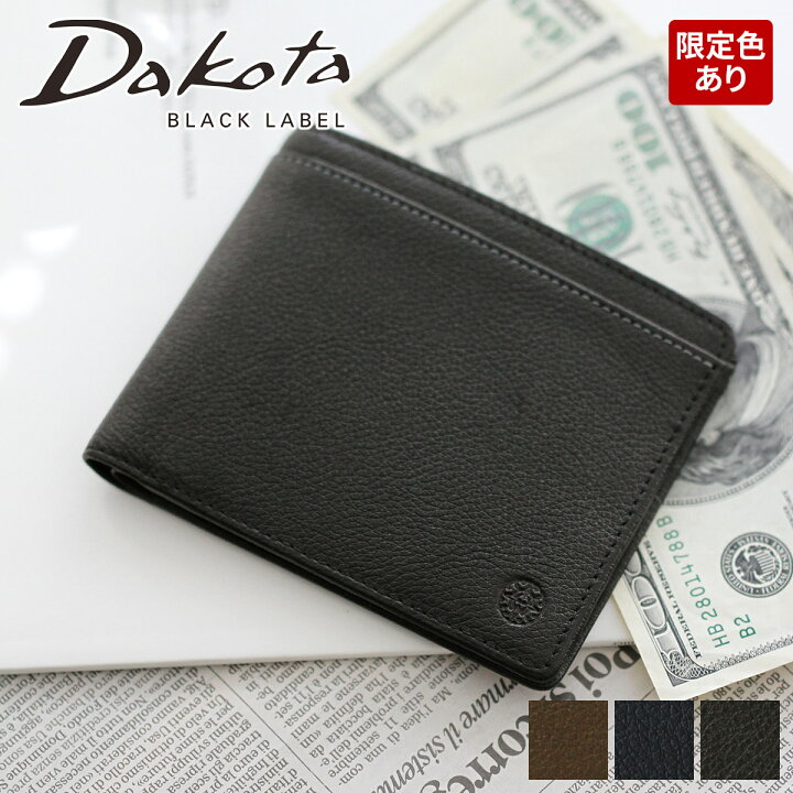 楽天市場 実用的wプレゼント付 Dakota Black Label ダコタ ブラックレーベル 財布リバーiv 二つ折り財布 メンズ 財布 二つ折り 小銭入れなし 札入れ ギフト プレゼント ブランド ブラック こだわりのブランド Sentire One 楽天市場 実用的wプレゼント付 Dakota Black Label ダコタ ブラックレーベル 財布リバーiv 二つ折り財布 メンズ 財布 二つ折り 小銭入れなし 札入れ ギフト プレゼント ブランド ブラック こだわりのブランド Sentire One