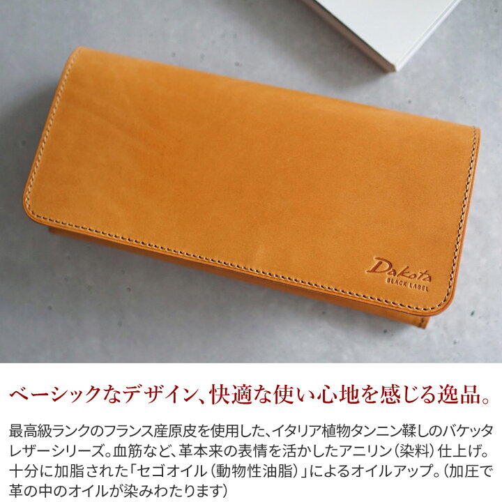 楽天市場】【実用的Wプレゼント付】 Dakota BLACK LABEL ダコタ  
