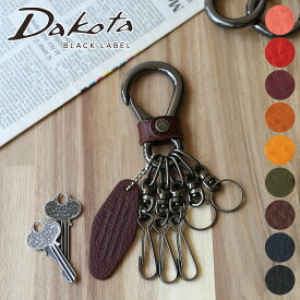 【安心の3年保証&Wプレゼント付】 Dakota BLACK LABEL ダコタ ブラックレーベル キーホルダーミネルバアクソリオIII キーホルダー 0637102 (0637002)メンズ キーホルダー 革 小物 日本製 ギフト プレゼント ブランド ブラック プレゼント 男性
