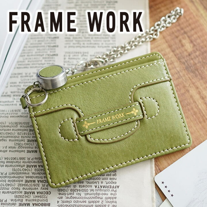 楽天市場 かわいいｗプレゼント付 Frame Work フレームワーク パスケースアトレ リール付きパスケース レディース 定期入れ 小物 ギフト かわいい おしゃれ プレゼント ブランド こだわりのブランド Sentire One